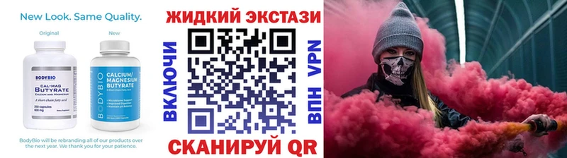 Бутират Butirat  блэк спрут ССЫЛКА  Красный Холм 