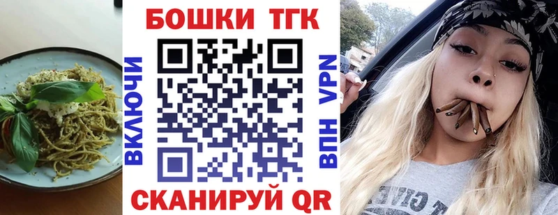 Еда ТГК марихуана  Красный Холм 