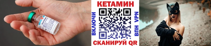 Кетамин ketamine  omg ссылка  Красный Холм 