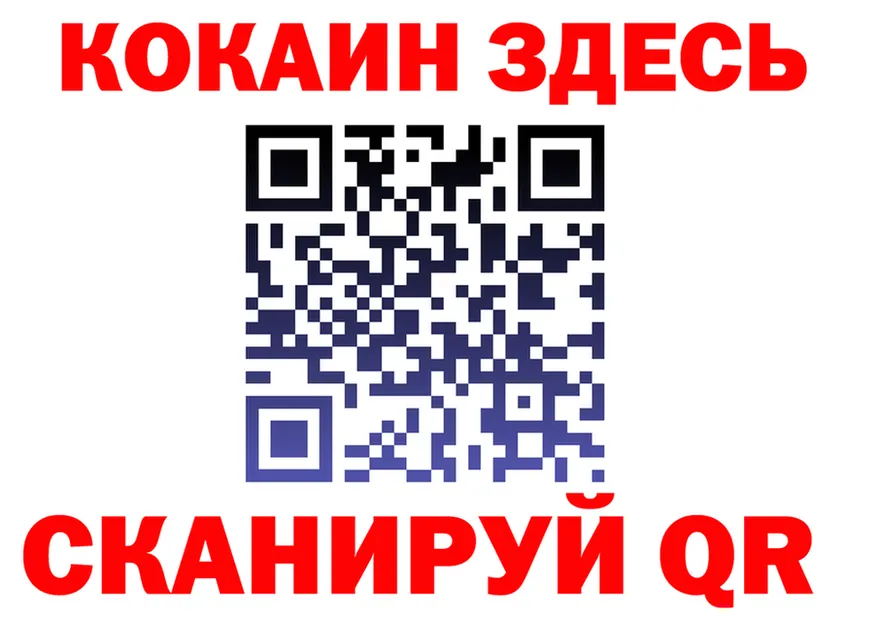 КОКАИН 97% как войти дарк нет ссылка на мегу Красный Холм
