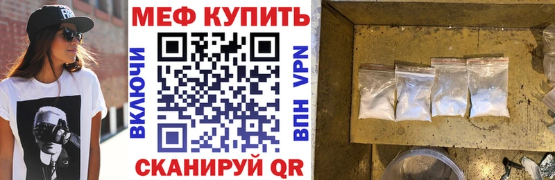 Мефедрон кристаллы  Красный Холм 
