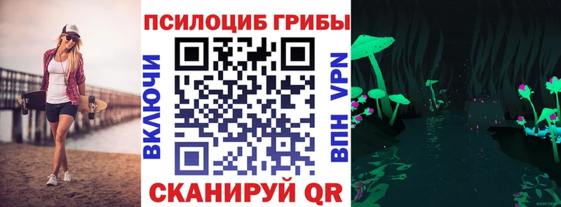 Псилоцибиновые грибы Magic Shrooms Красный Холм